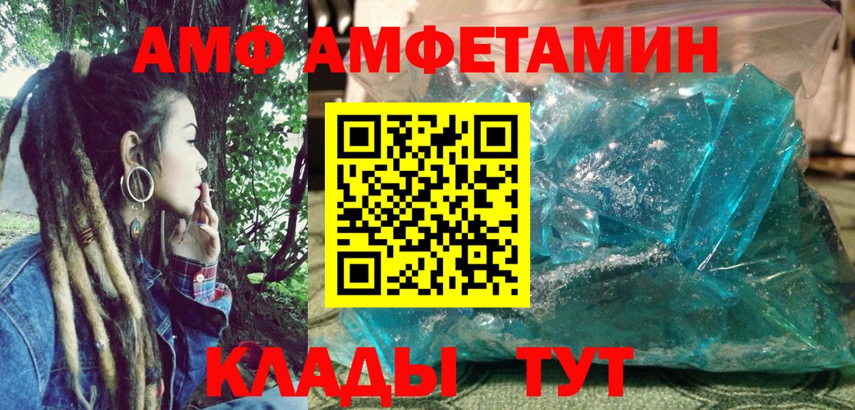 АМФЕТАМИН 97%  Амфетамин  АМФЕТАМИН  Азнакаево  Вход с VPN 