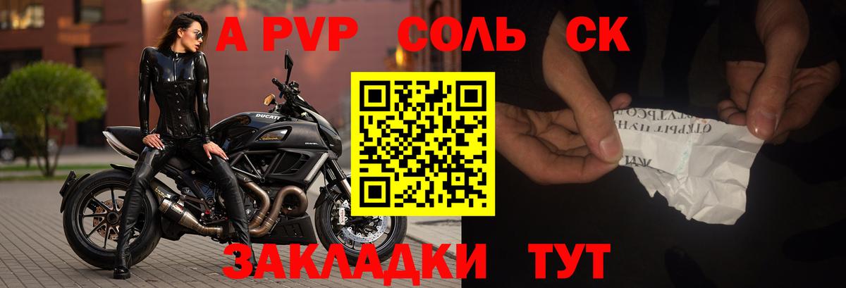 A-PVP мука  APVP СК  Вход с VPN  Альфа ПВП СК  Азнакаево 