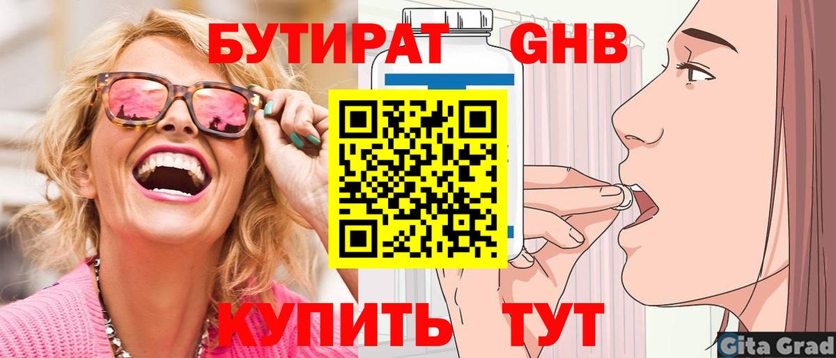 БУТИРАТ бутик Азнакаево