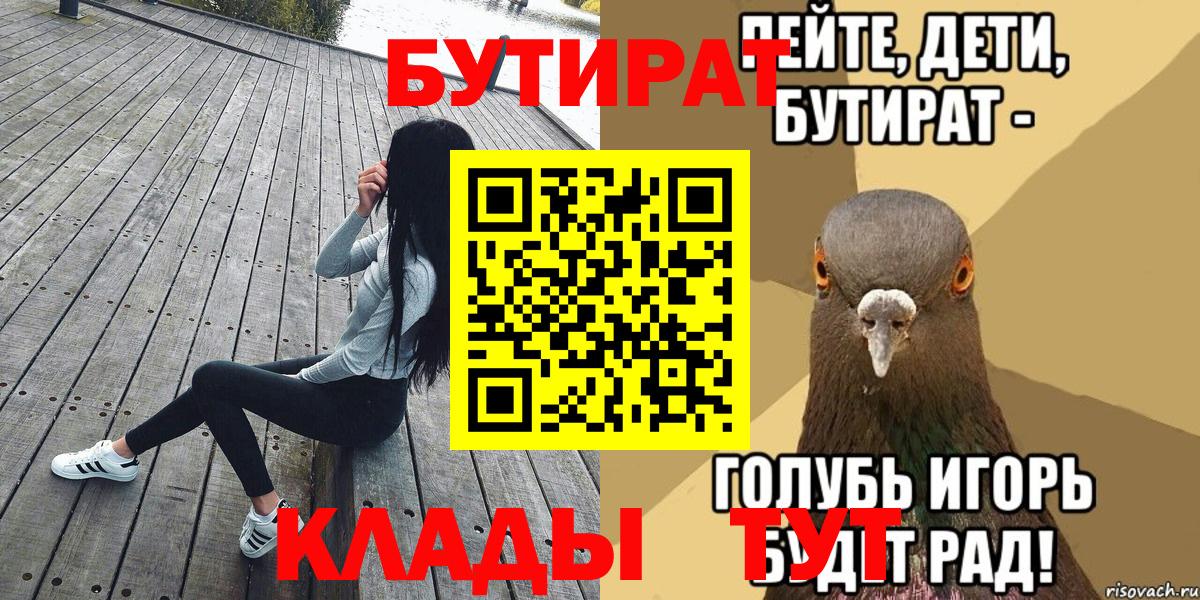 Бутират жидкий экстази  Вход с VPN  БУТИРАТ  Азнакаево 