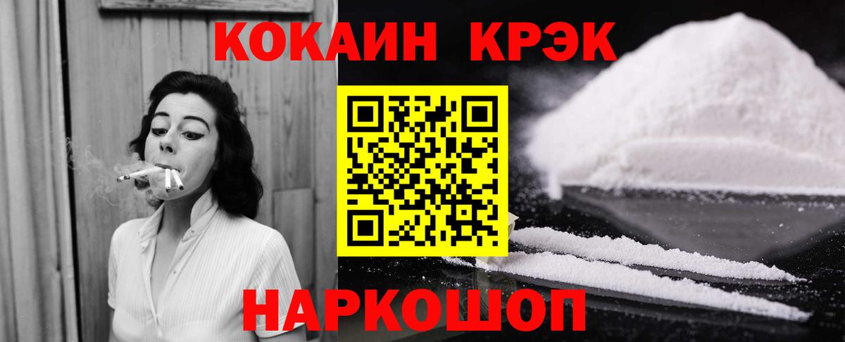 Кокаин  Вход с VPN  Азнакаево  Cocaine Columbia 