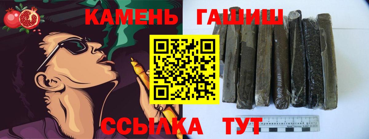 Азнакаево  ГАШИШ индика сатива  Вход с VPN 
