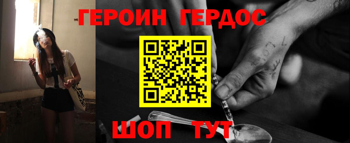 ГЕРОИН белый  Вход с VPN  Азнакаево 