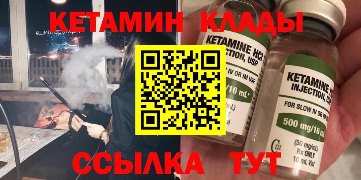 Кетамин ketamine Азнакаево
