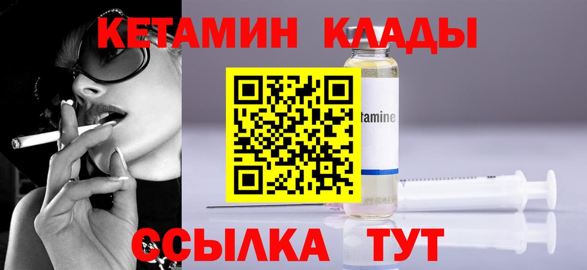КЕТАМИН ketamine  Кетамин VHQ  Вход с VPN  Азнакаево 