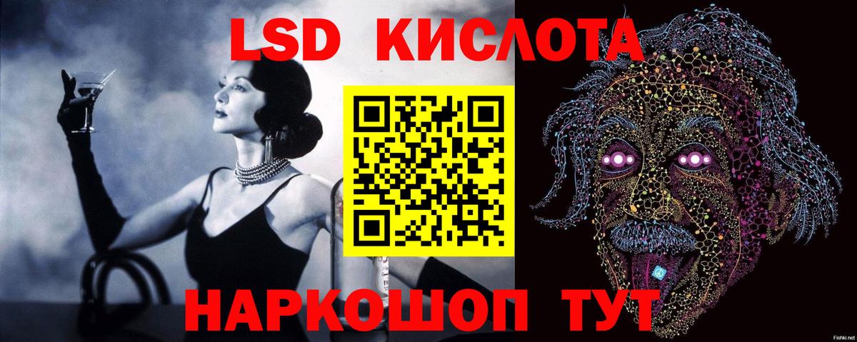 ЛСД экстази кислота Азнакаево