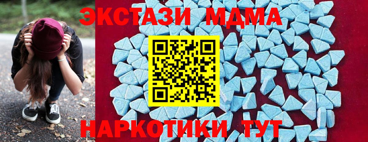 MDMA crystal  Вход с VPN  МДМА  Азнакаево 