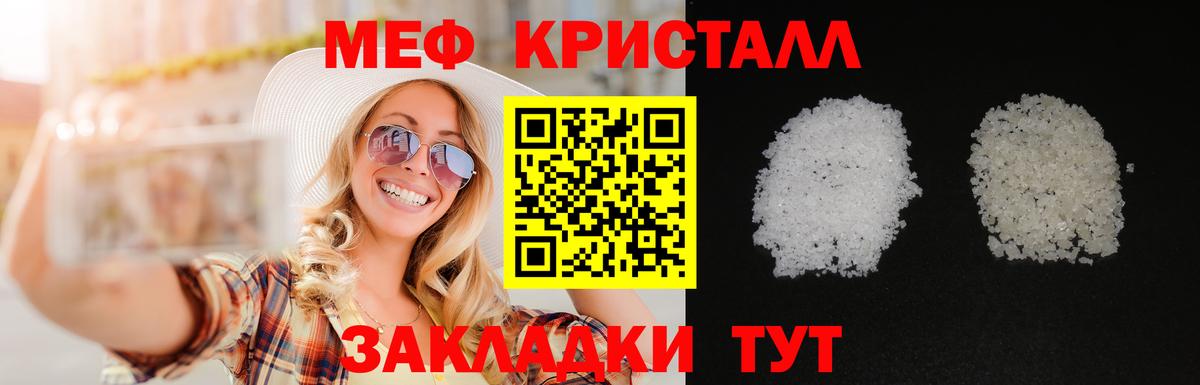 Меф кристаллы  МЯУ-МЯУ  Вход с VPN  Азнакаево  Меф  Меф mephedrone 