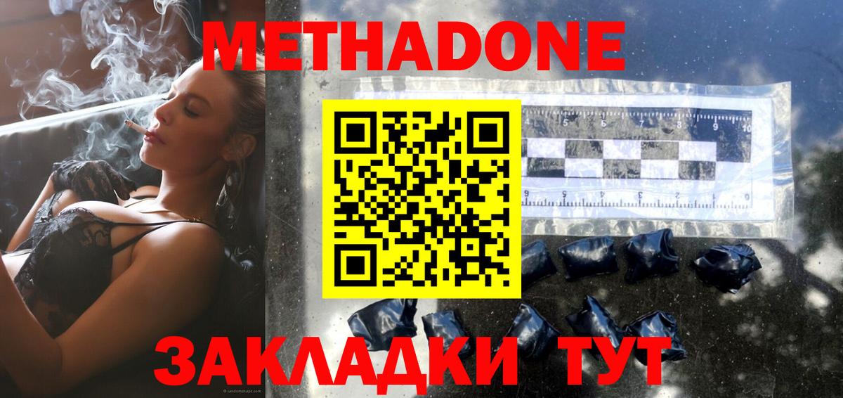 Метадон methadone  Вход с VPN  МЕТАДОН мёд  Азнакаево 