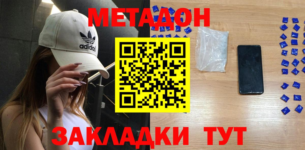 МЕТАДОН белоснежный Азнакаево