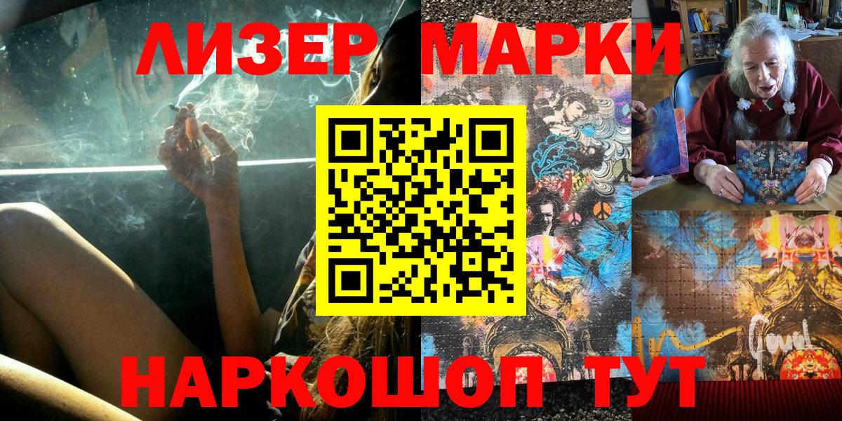 Марки N-bome 1,5мг Азнакаево