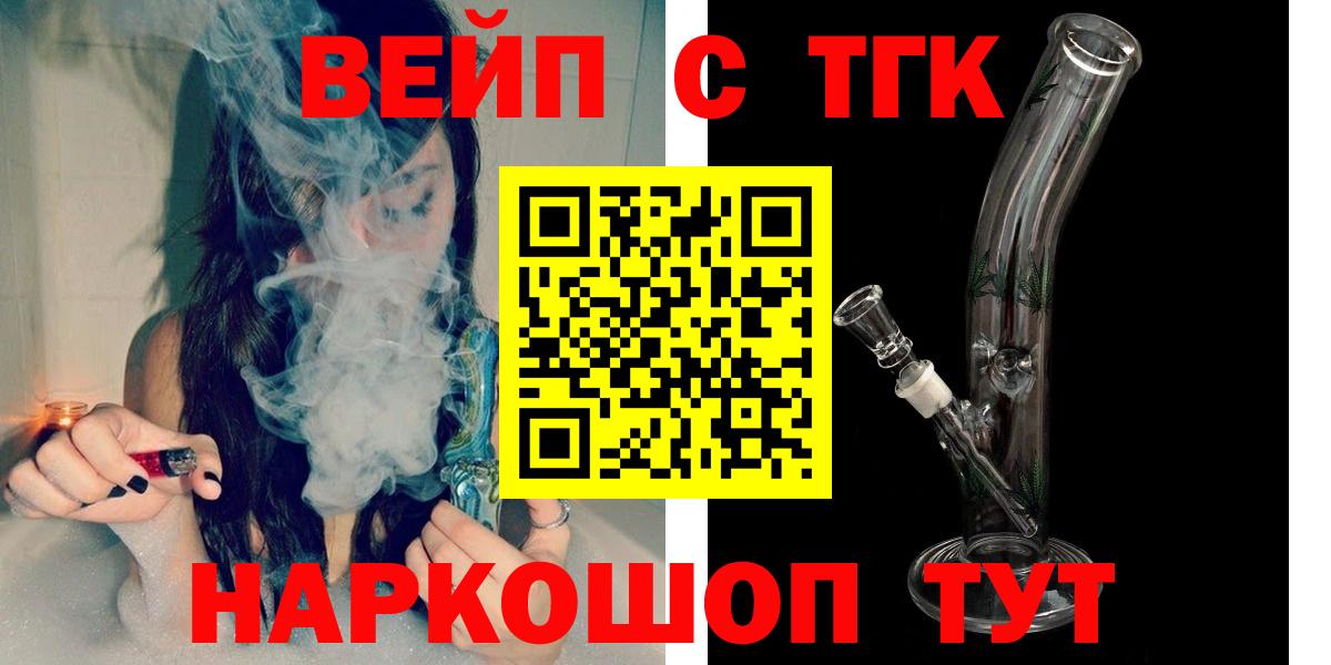 Дистиллят ТГК гашишное масло  цена   Дистиллят ТГК концентрат  Азнакаево  Вход с VPN 